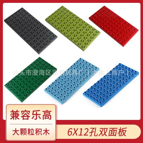 Compatible with Lego Large Particle Double-Sided Base Plate 72 Holes 6*12 Rectangular Base Plate Kindergarten Institution Teaching Aids Building Blocks
