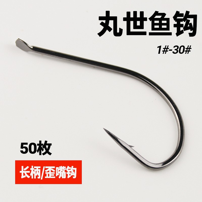 海钓丸世鱼钩有倒刺长柄歪嘴钩锚钩锋利高碳钢大号鲶鱼黑鲷鲈鱼钩