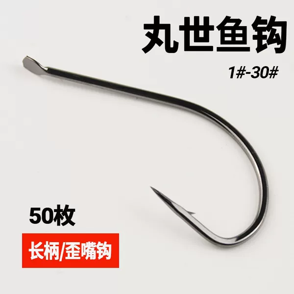 Sea fishing pill fish hook barbed long handle crooked beaker hook sharp high carbon steel large catfish black sea bream perch hook
