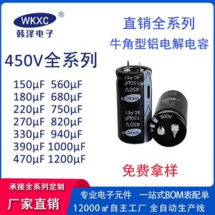 450V15UF�X늽�ţ��������l 450Vȫϵ�� �S��ֱ�N Ҏ���R