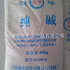 goods in stock supply Soda ash Sodium 99% Industry Soda ash Sewage Wash Glass auxiliary