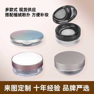 Loose powder, банка для хранения, plastic elastic mesh, ultra thin container, (Physicals), 8G, 20G