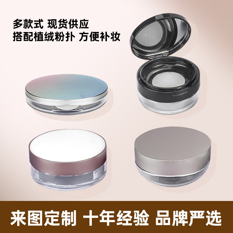 In-Stock 8G-20G Loose Powder Box with Elastic Mesh Plastic Grid Flip Cover Ultra-Thin Setting Powder Empty Container In-Stock 8G-20G Loose Powder Box with Elastic Mesh Plastic Grid Flip Cover Ultra-Thin Setting Powder Empty Container