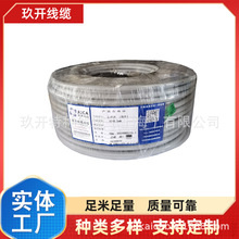 2оo׾ CEJC H05VV-F  16.0*2C o׾ h W˾