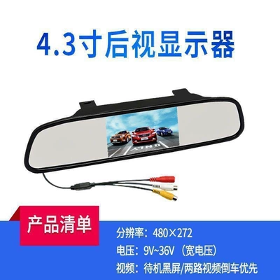 Factory Supplies High-Definition 5inch Rearview Mirror Monitors/ 5inch Car Rearview Mirrors/ 5inch Universal Car Monitors (Car display) - 43inch-rearview-mirror-highlight-screen