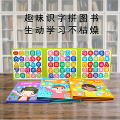 Early Childhood Education Magnetic Picture Word Puzzle Magnetic Word Recognition Toys for 3-6 Year Old Children, Progressive Brain Teasers for Boys and Girls