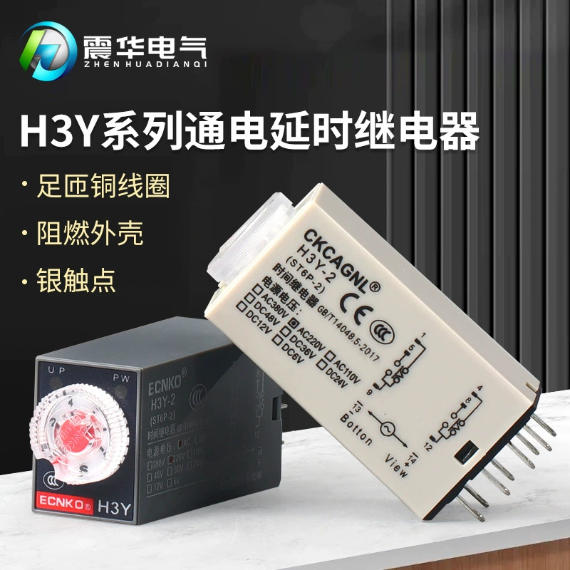 Производители поставляют реле времени H3Y-2 небольшое реле с задержкой питания