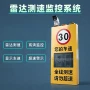 存储车速视频监控屏