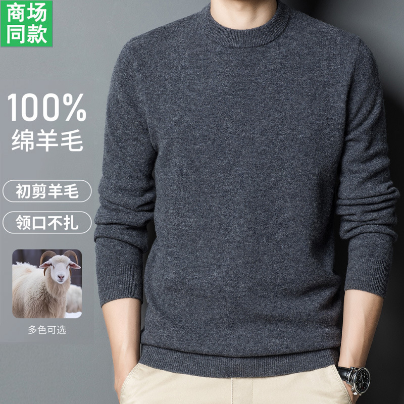 100 Pure Wool Sweater Men's New Winter Round Neck Pullover Thickeneded Middle-Aged Knitted Bottoming Large Size Sweater Cashmere Sweater