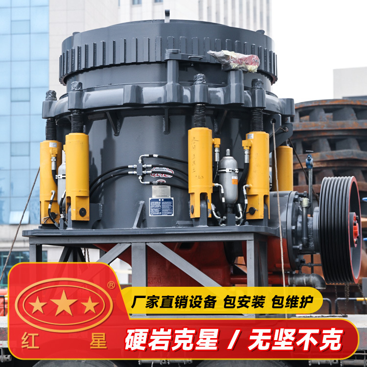 红星机器圆锥鄂破破碎机厂家层压破碎正压防尘系统