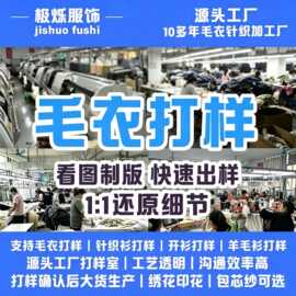 毛衣定制加工跨境毛衣女100件起订来图来样OEM贴牌大朗毛织工厂