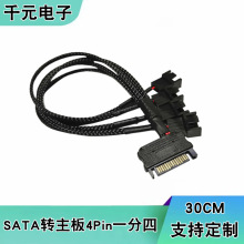 ��X�Դ����SATA�DС3P/4P�һ�����L�����L�Uչ�D�Ӿ�HUB������