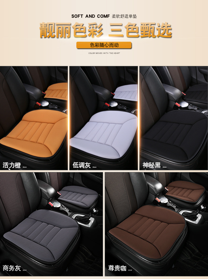 Four Seasons Universal Car Seat Cushion Cushion Cover Square Cushion Seat Cushion Car Memory Foam Cushion