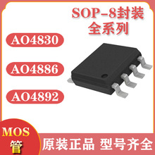 mos��ЧӦ����ƬSOP8 AO4830 AO4886 AO4892 ȫ�� ˫n���� mosfet