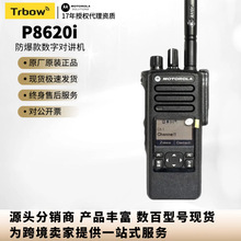 Ħ���_��P8620i�������v�C���I������̨ʯ��ú�V����վ�m��P8620