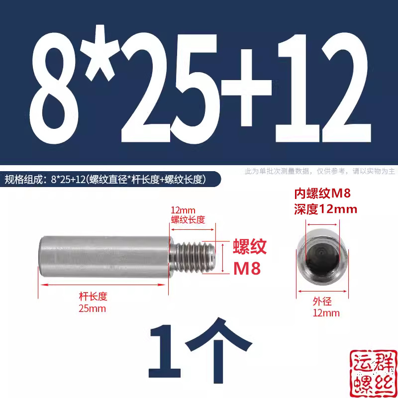 304ステンレス円形スタッド延長シングルヘッドナット変換径ねじ母隔離柱M2345M6M810|undefined