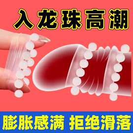 锁精环男用入珠延时成人情趣用品大尺度玩具夫妻共用床上助爱工具