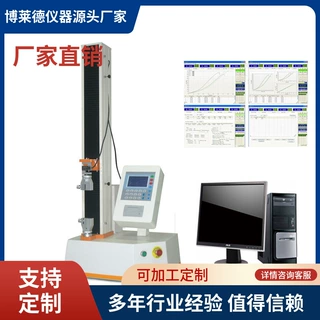 口罩用口罩带拉力试验机  口罩强力检测仪器  口罩静拉力测试仪