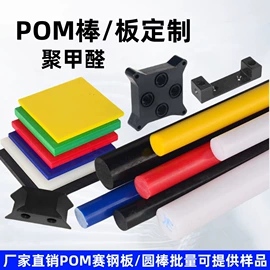 PP塑料板;尼龙塑料板;PP