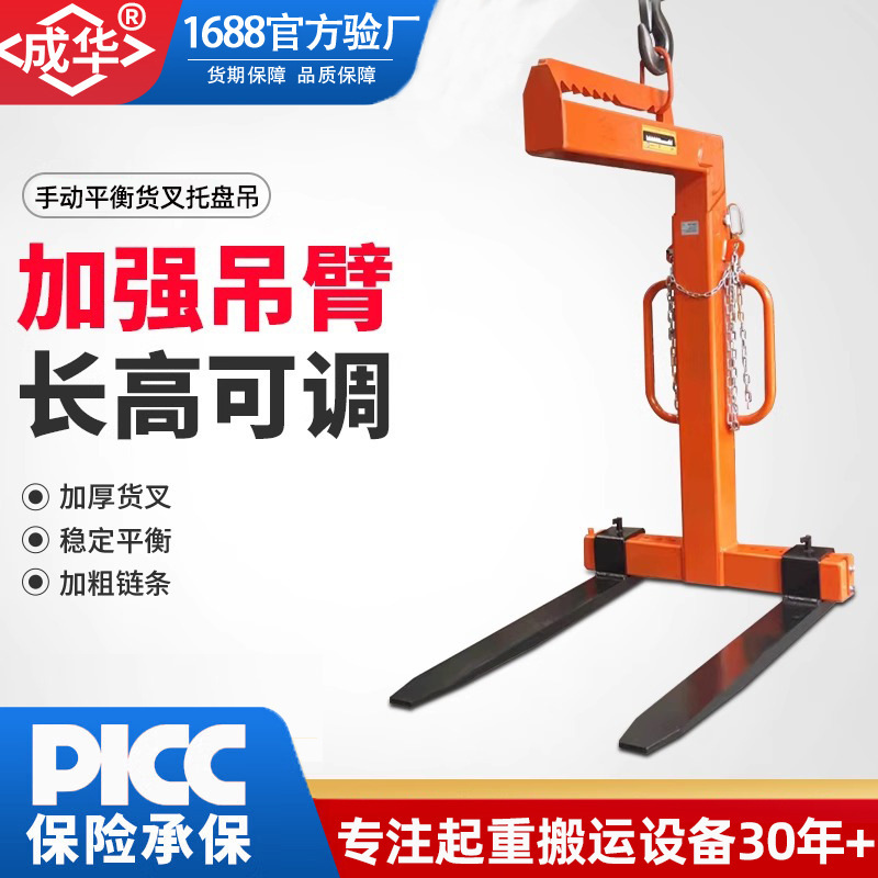 Manual Balance Pallet Crane Heavy-Duty Forklift Crane Forklift Aerial Crane Fork 1t 2 Tons 3 Tons Automatic Lifting Rigging