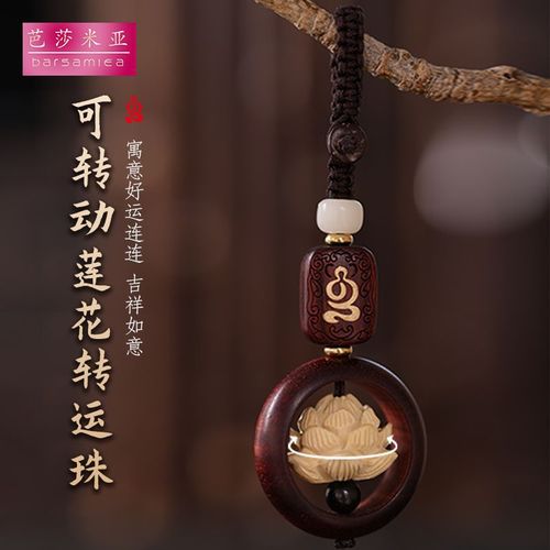 Lotus Keychain, Sandalwood Car Keychain Pendant, Manually Woven Rope Chain Necklace, Decorative Accessory for Couples