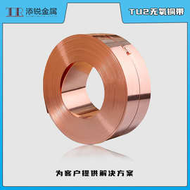 C10300 磷无氧铜带 半导体引线框架 电缆线材料 可分切加工