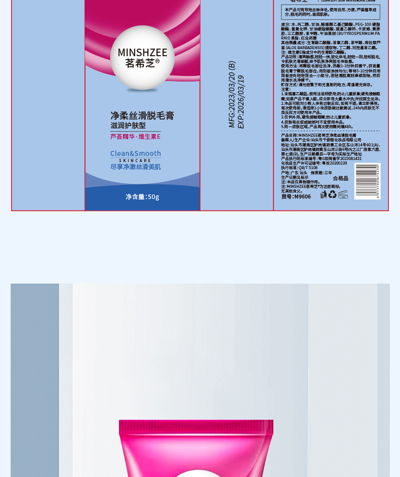 Mingxi Zhi Hair Removal Cream is specially designed for lip hair. It is gentle and suitable for removing lip hair from children. It is 50g for cross-border use undefined