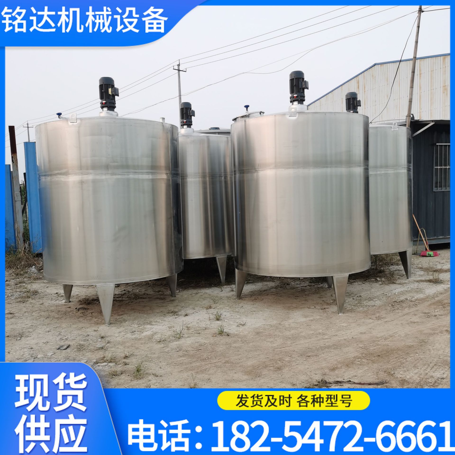 二手10吨立式不锈钢储罐 1吨304不锈钢搅拌罐 出售不锈钢储罐