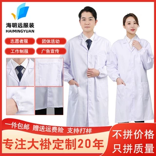 定制大学生实验服工作服长袖男女医生服短袖化学医药学科护士