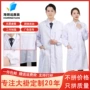 定制长袖护士男女实验服