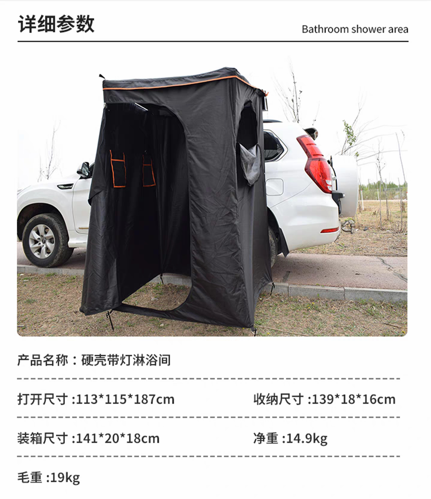 Aluminum shell car-side shower tent, car-mounted bathing room, outdoor shower, mobile toilet, car-side tent, quick-open roof tent