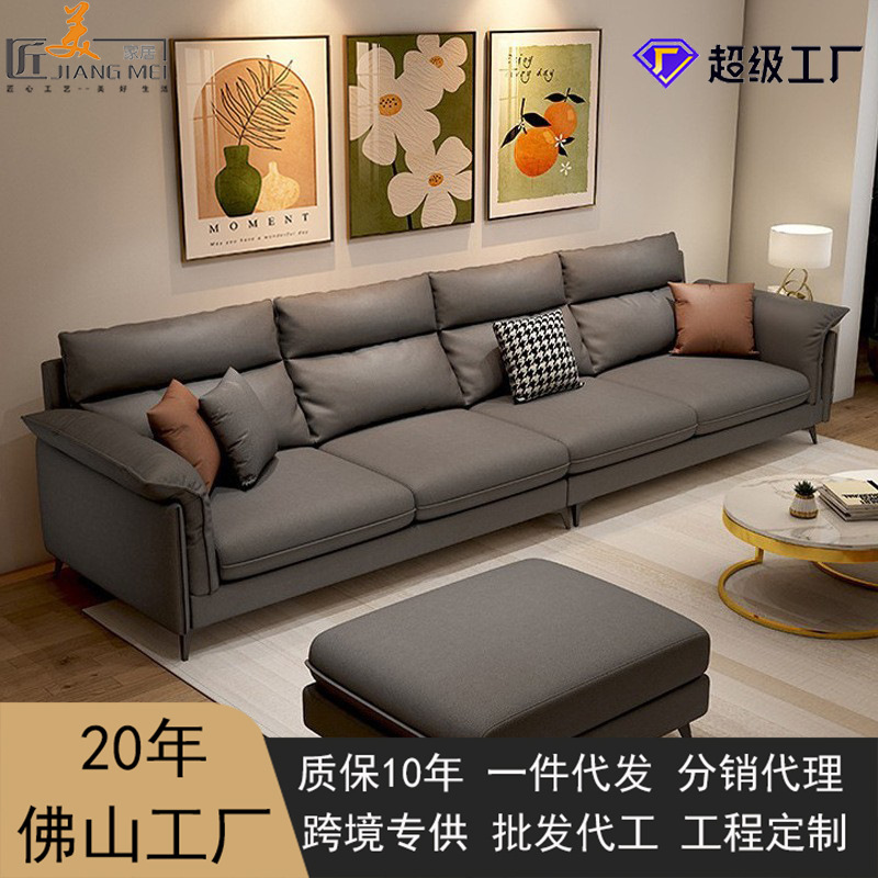 Spot sofá estilo crema sala de estar apartamento pequeño casa de alquiler de lujo ligero fila recta sofá de tela de tecnología de cuero minimalista italiano