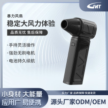 新款高速暴力涡轮风扇户外无线手吹水除尘大功率手持超强力吹风扇