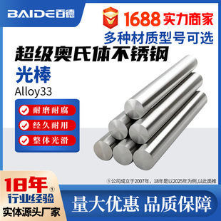 �����W���w���P�Alloy33�A��Alloy33����N08033���1.4591����