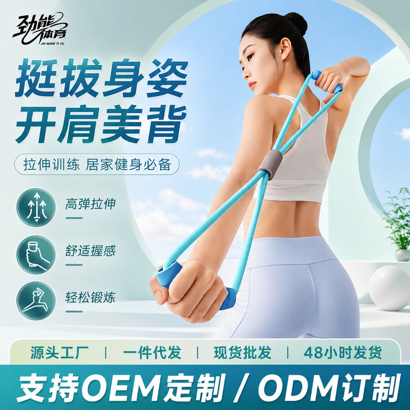 Home Fitness Equipment Figure-Eight Resistance Band for Women Shoulder Opening, Back Beautification, Chest Expansion, Yoga Stretching Exercise Figure-Eight Rope Home Fitness Equipment Figure-Eight Resistance Band for Women Shoulder Opening, Back Beautification, Chest Expansion, Yoga Stretching Exercise Figure-Eight Rope
