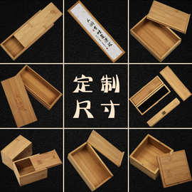 现货楠竹盒刻字logo通用包装空礼盒岩茶泡袋翻盖盒竹制收纳盒抽拉