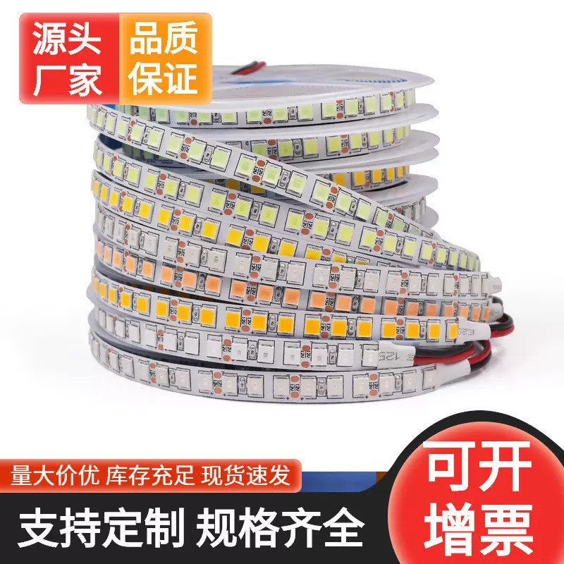 โรงงานขายส่ง โคมไฟ LED 5054 สีขาว สีขาวอบอุ่น แรงดัน 12V/24V 120 ดวง แผ่นเปล่า กันน้ำ แรงดันต่ำ ไฟนุ่มสว่าง