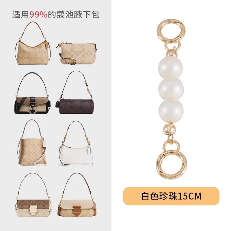 (pearl) extension chain 15cm