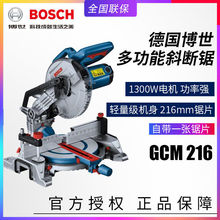 BOSCH博世GCM216介铝机斜断锯界铝机铝合金木材切割机家用台锯