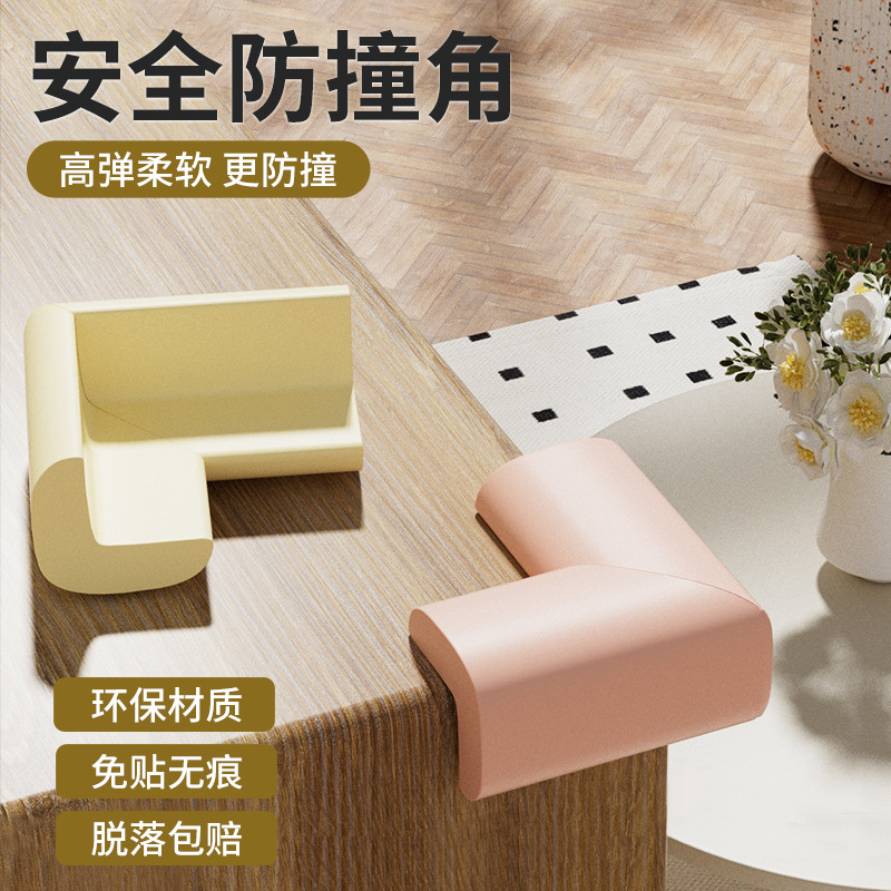油烟机桌角防撞护角宝宝茶几防磕碰软包条海绵防碰撞安全保护套贴