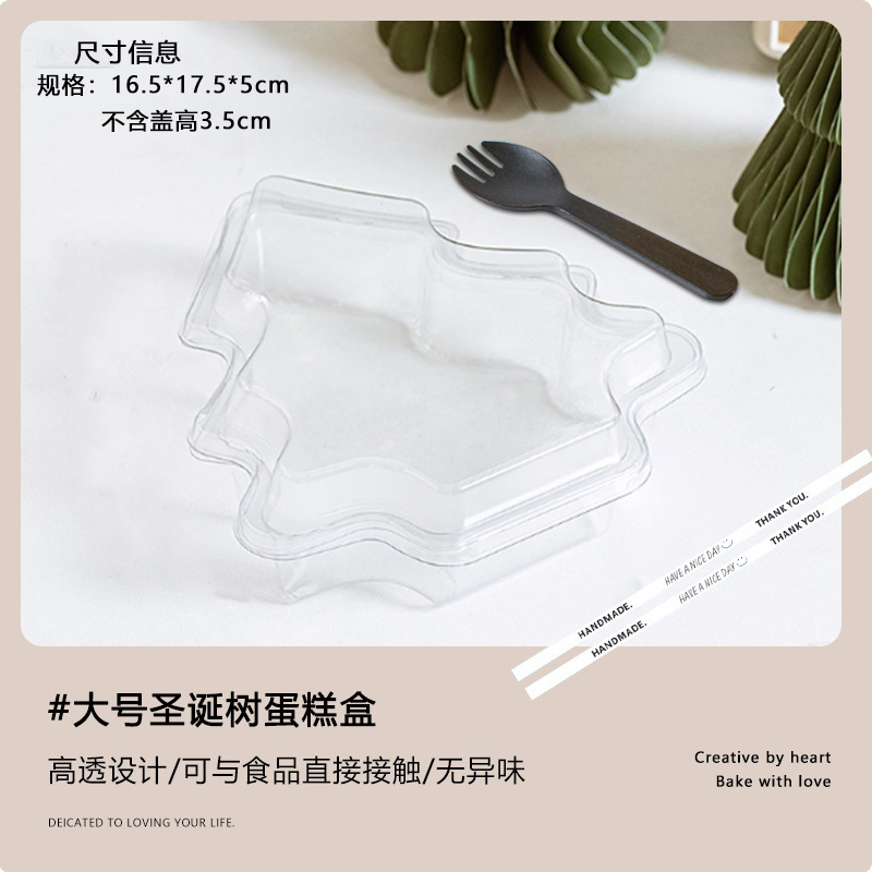 圣诞树透明包装盒烘焙蛋糕盒食品级西点盒曲奇糖霜圣诞节吸塑盒子|undefined
