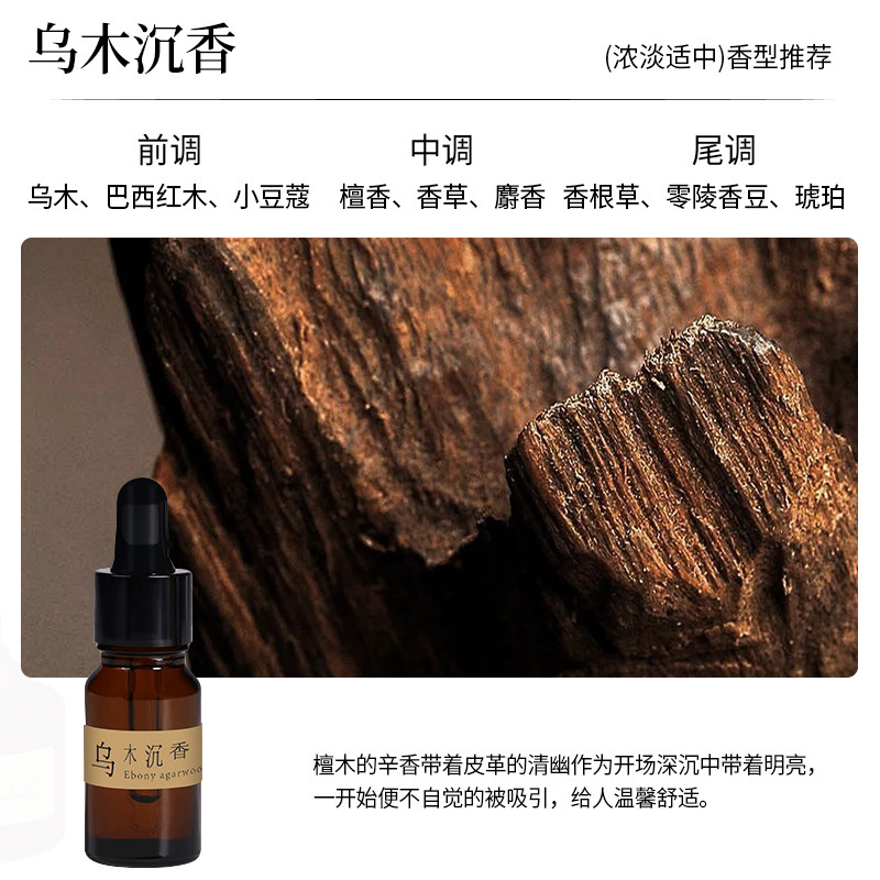 小柴堆香薰精油家用摆件乌檀木室内厕所除臭香氛卫生间香水扩香木|undefined