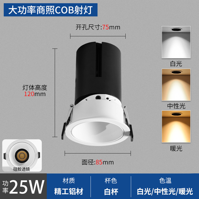 高出力LEDスポットライト埋め込み式衣料品店ホテル30W高輝度50W商業プロジェクトCOB防眩スポットライト|undefined