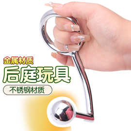 情趣辅助金属单珠肛门钩子阳具环男女用肛钩肛塞sm调教情趣菊花塞