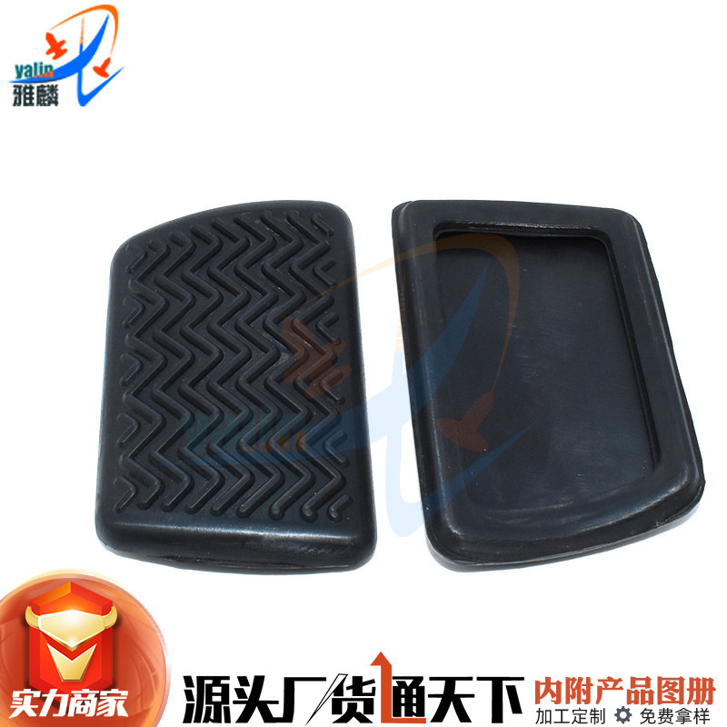 Suitable for Toyota Corolla automatic pedal cover rubber skin pedal brake pedal cover brake rubber skin