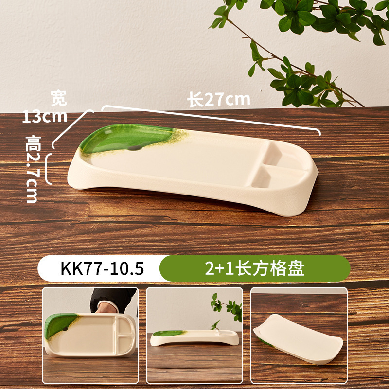 密胺日式自助寿司餐盘意面盘烧烤盘子商用餐饮火锅配菜盘毛肚盘子|undefined