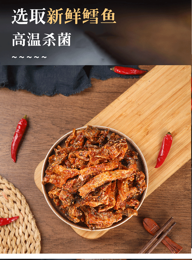 鱼皮详情页2024.10_07