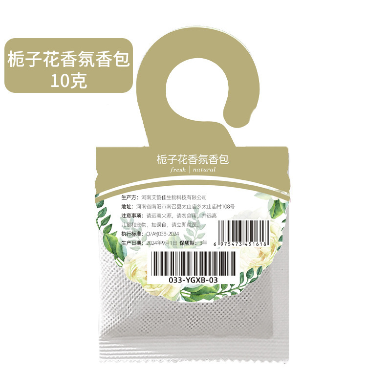 アロマセラピーバッグワードローブアロマセラピー長期的な香り家庭用サシェバッグ衣類フレグランスバッグ消臭フレグランスワードローブサシェ|undefined