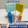 办公楼吸音学校悬挂体育馆