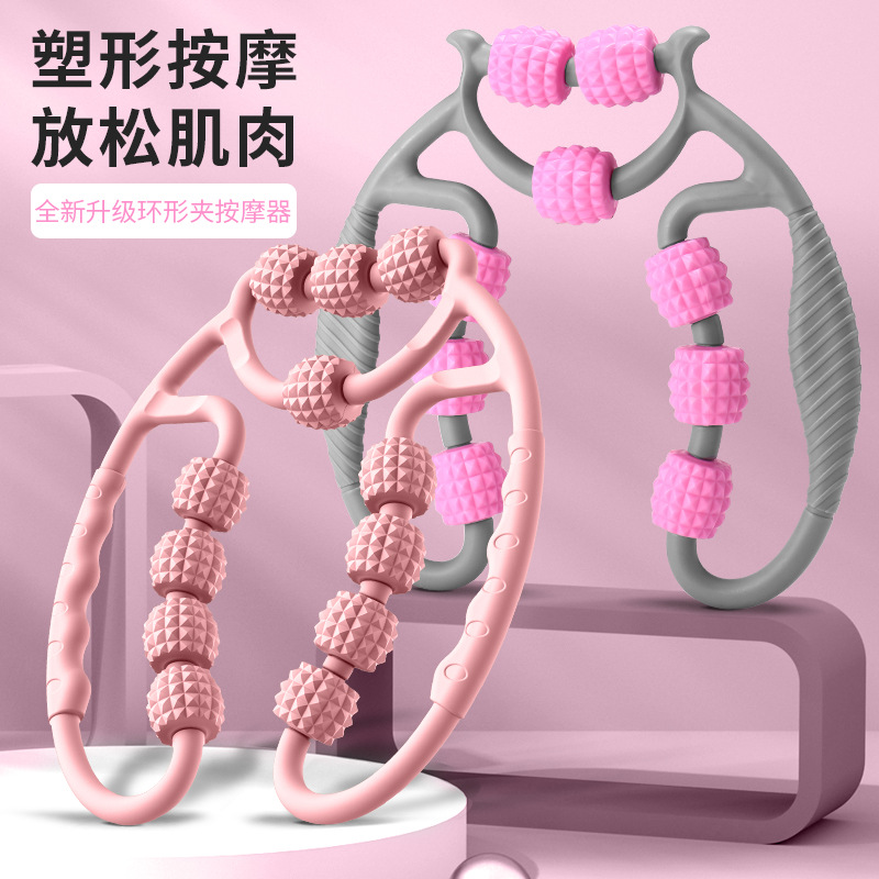 9轮12轮环形瘦腿器瑜伽滚轴夹腿小腿肌肉按摩器瑜伽辅助健身器材|ms